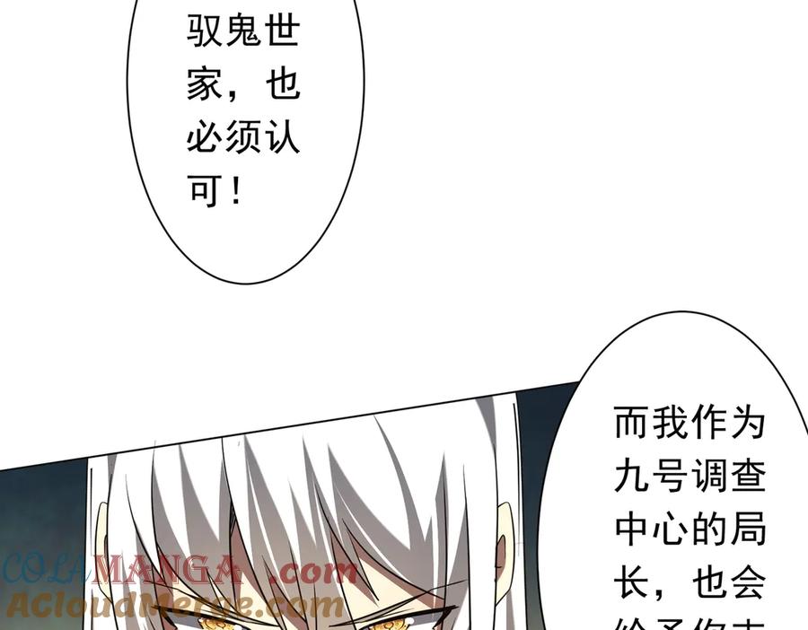 《全球惊悚：开局万亿冥币》第239话 大叔，时代变了！ 第17页