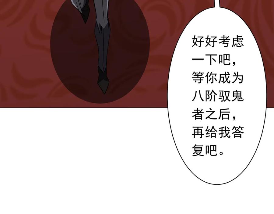 《全球惊悚：开局万亿冥币》第239话 大叔，时代变了！ 第27页