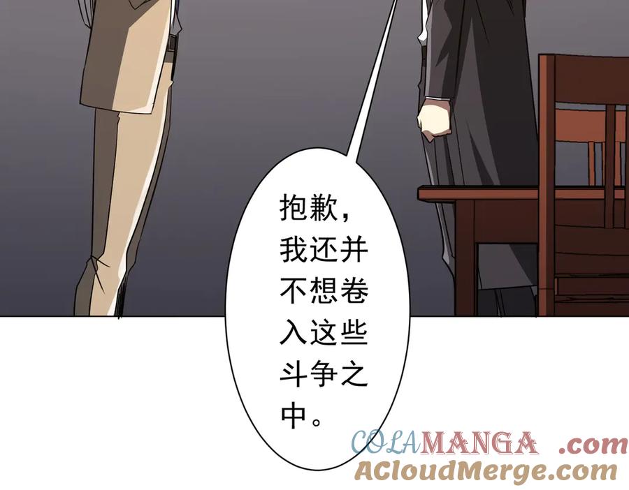 《全球惊悚：开局万亿冥币》第239话 大叔，时代变了！ 第21页
