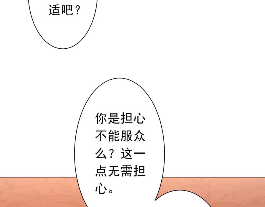 《全球惊悚：开局万亿冥币》第239话 大叔，时代变了！ 第14页