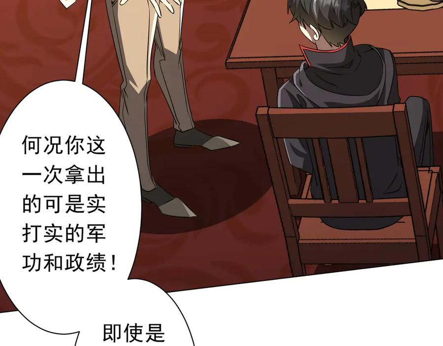 《全球惊悚：开局万亿冥币》第239话 大叔，时代变了！ 第16页