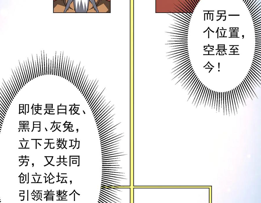 《全球惊悚：开局万亿冥币》第239话 大叔，时代变了！ 第10页
