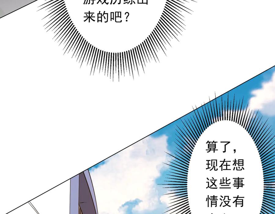 《全球惊悚：开局万亿冥币》第239话 大叔，时代变了！ 第32页
