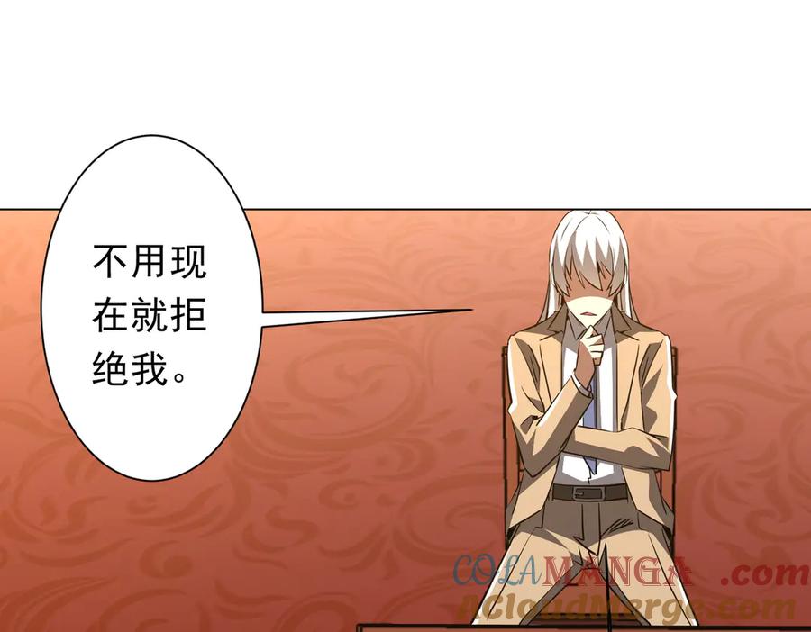 《全球惊悚：开局万亿冥币》第239话 大叔，时代变了！ 第25页