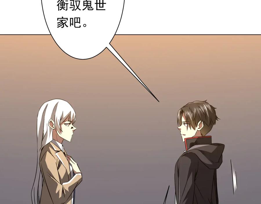 《全球惊悚：开局万亿冥币》第239话 大叔，时代变了！ 第20页