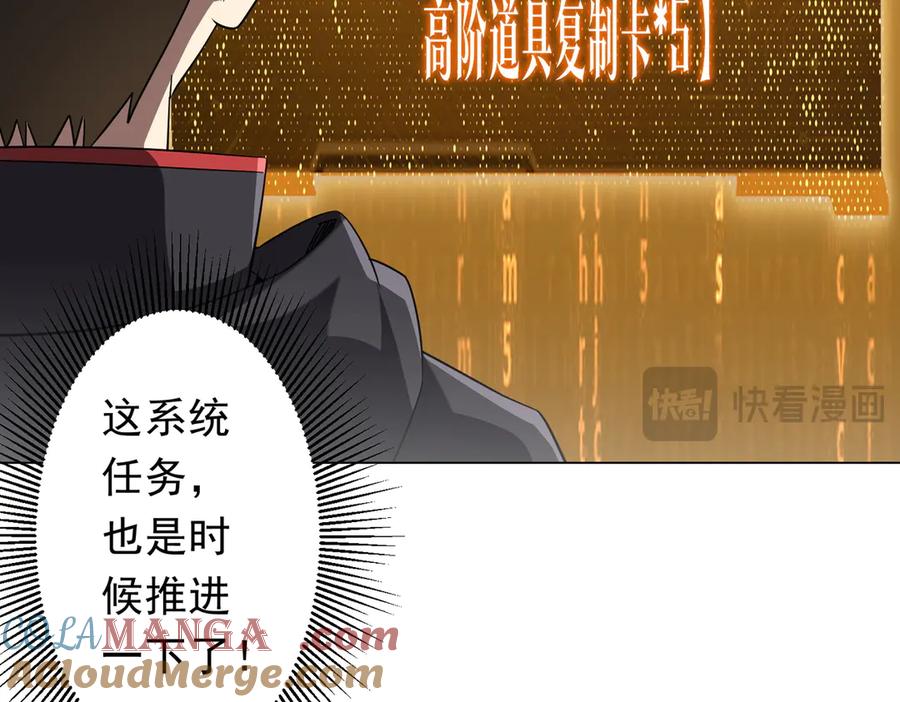 《全球惊悚：开局万亿冥币》第239话 大叔，时代变了！ 第37页