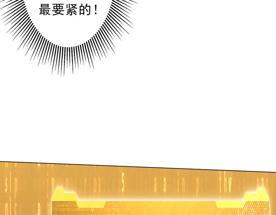 《全球惊悚：开局万亿冥币》第239话 大叔，时代变了！ 第35页
