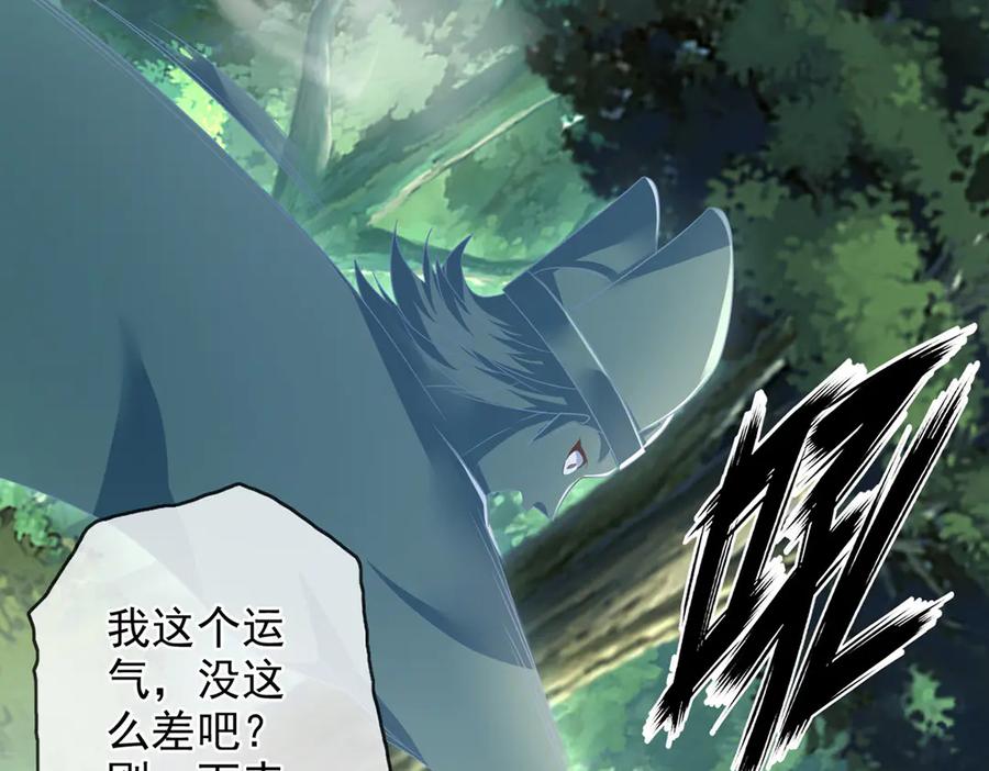 我可以无限顿悟 第246话 鼎中世界 第59页