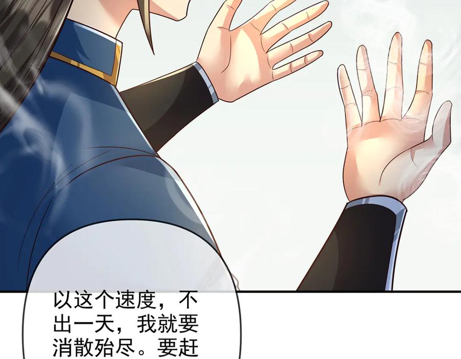 我可以无限顿悟 第246话 鼎中世界 第42页