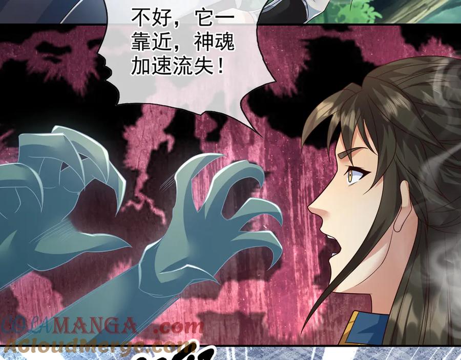 我可以无限顿悟 第246话 鼎中世界 第61页