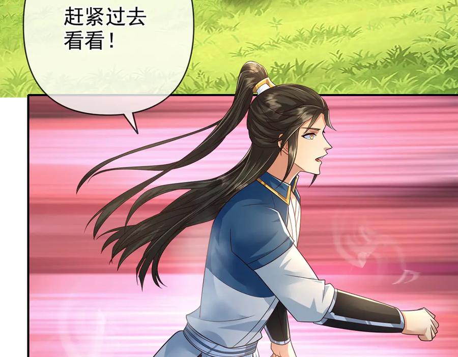 我可以无限顿悟 第246话 鼎中世界 第53页