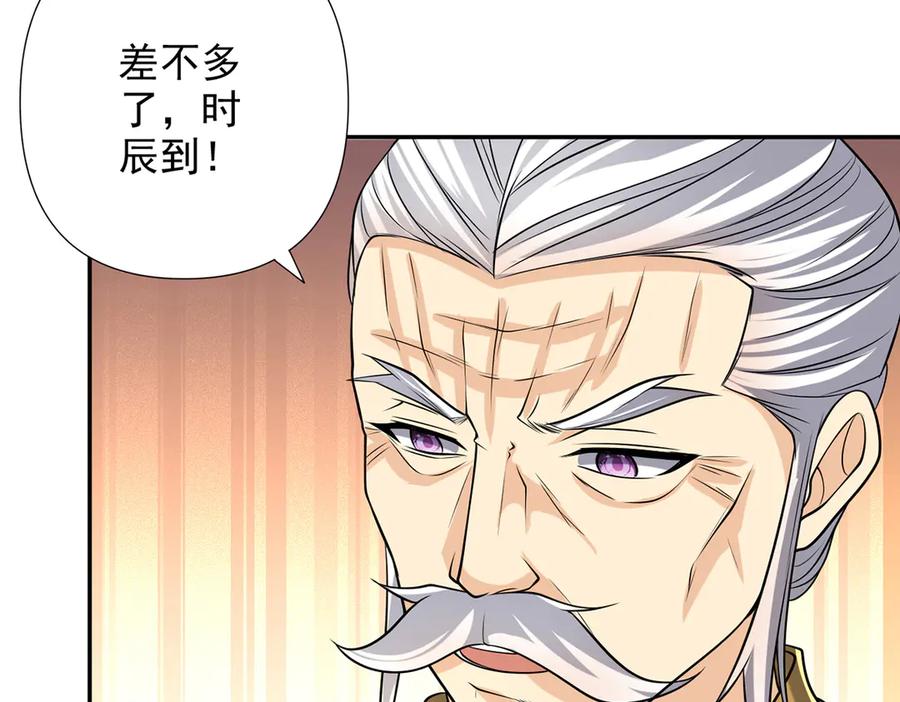 我可以无限顿悟 第246话 鼎中世界 第27页