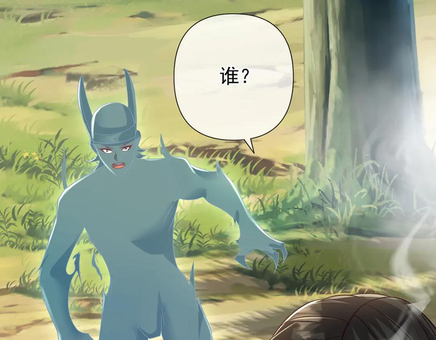 我可以无限顿悟 第246话 鼎中世界 第56页