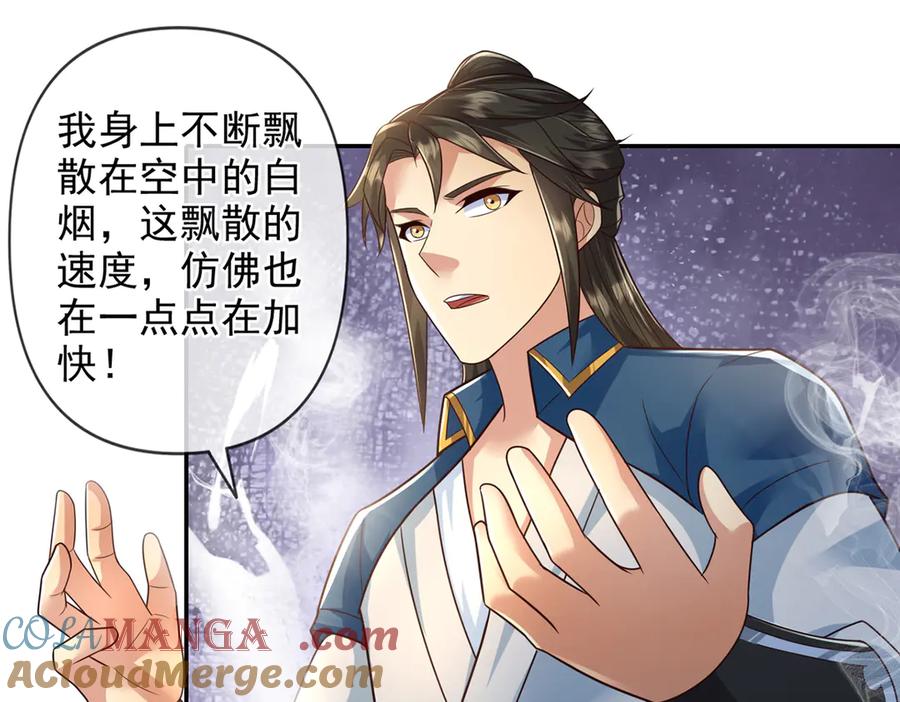 我可以无限顿悟 第246话 鼎中世界 第49页