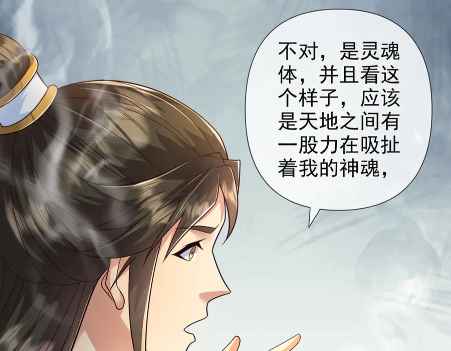 我可以无限顿悟 第246话 鼎中世界 第41页