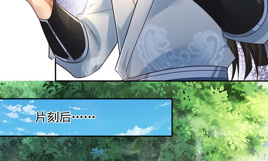 我可以无限顿悟 第246话 鼎中世界 第50页