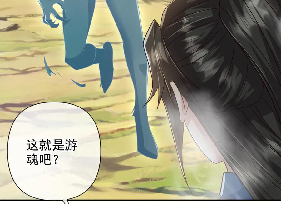 我可以无限顿悟 第246话 鼎中世界 第57页