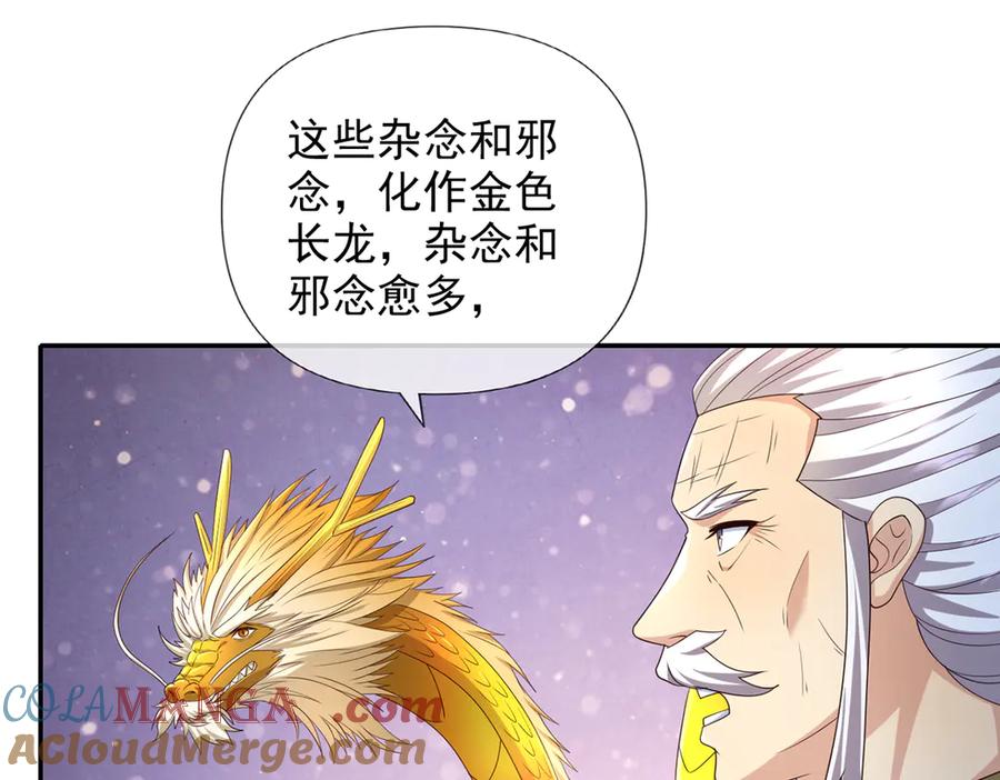 我可以无限顿悟 第262话 这小子，没说真话 第7页