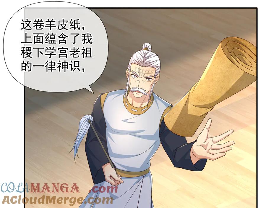 我可以无限顿悟 第262话 这小子，没说真话 第4页