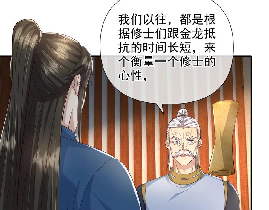 我可以无限顿悟 第262话 这小子，没说真话 第11页