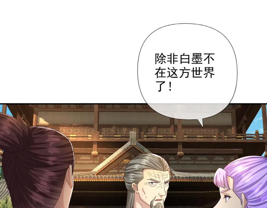 我可以无限顿悟 第262话 这小子，没说真话 第36页