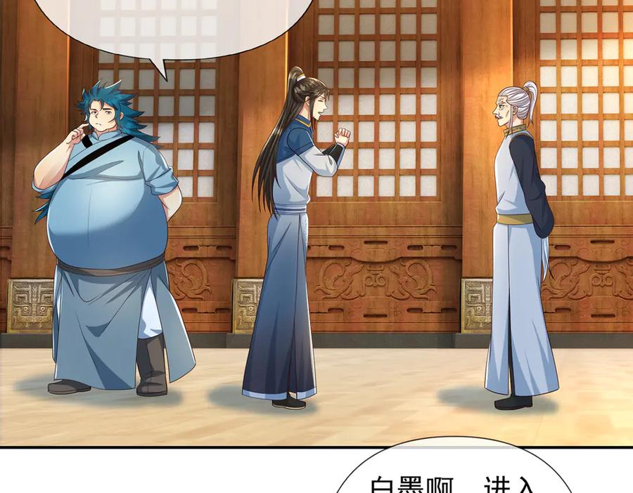 我可以无限顿悟 第262话 这小子，没说真话 第23页