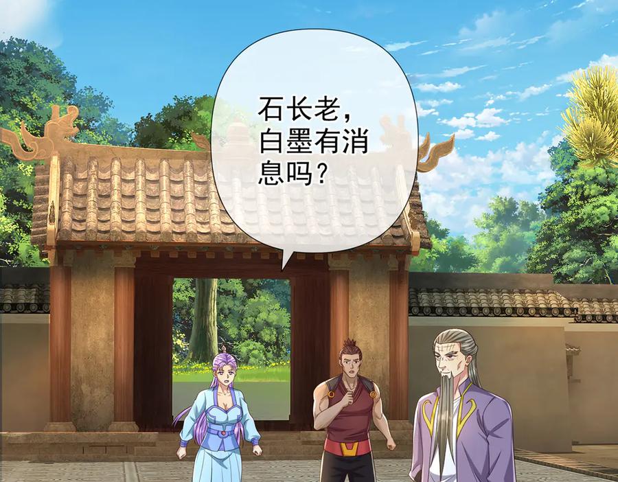 我可以无限顿悟 第262话 这小子，没说真话 第30页