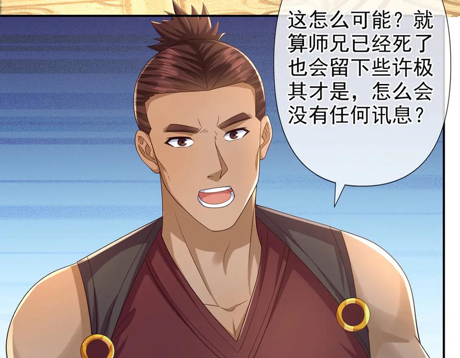 我可以无限顿悟 第262话 这小子，没说真话 第32页