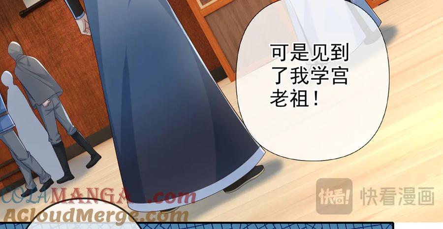 我可以无限顿悟 第262话 这小子，没说真话 第16页