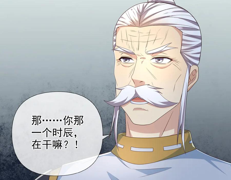 我可以无限顿悟 第262话 这小子，没说真话 第18页