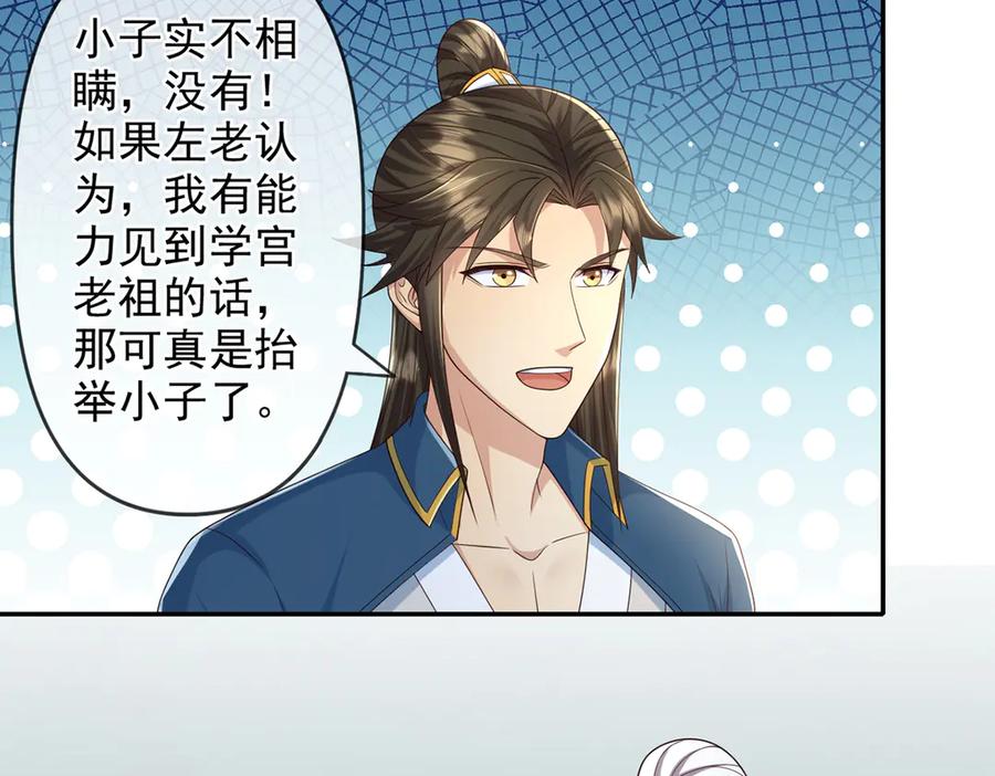 我可以无限顿悟 第262话 这小子，没说真话 第17页