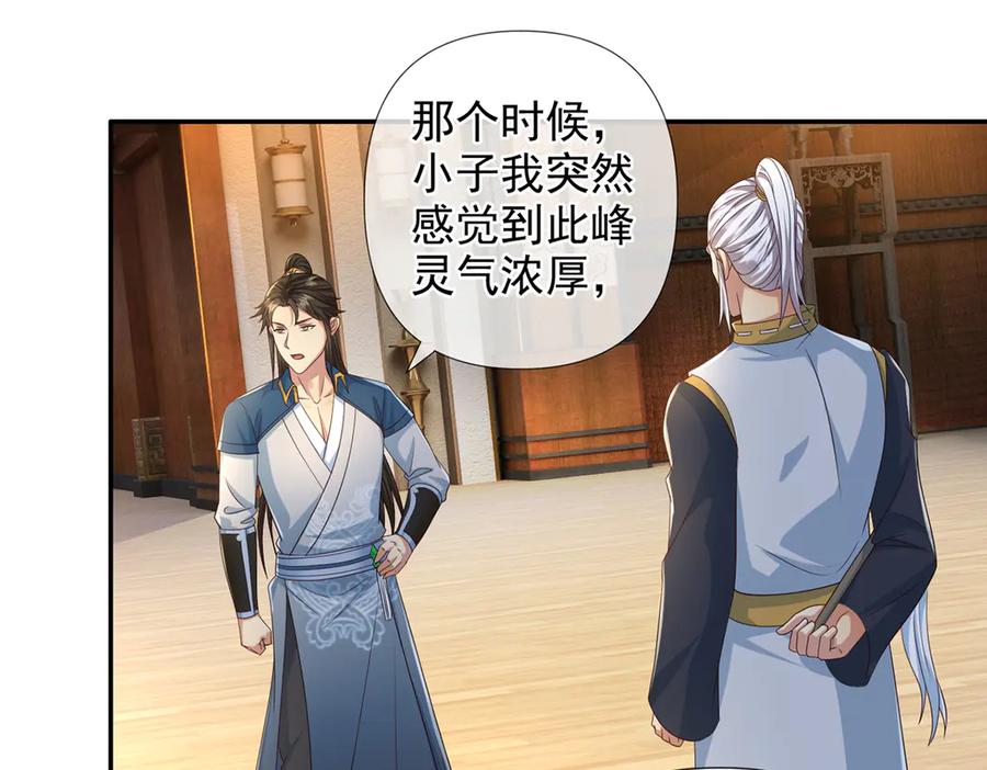 我可以无限顿悟 第262话 这小子，没说真话 第20页