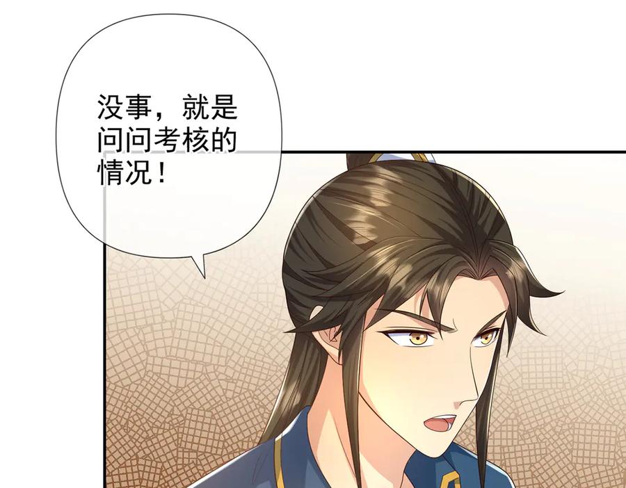 我可以无限顿悟 第262话 这小子，没说真话 第44页