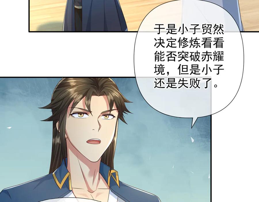 我可以无限顿悟 第262话 这小子，没说真话 第21页