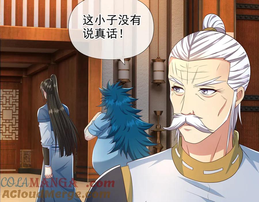 我可以无限顿悟 第262话 这小子，没说真话 第28页