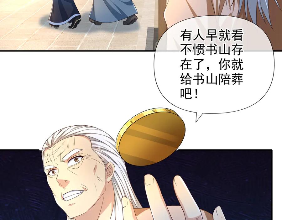 我可以无限顿悟 第262话 这小子，没说真话 第39页