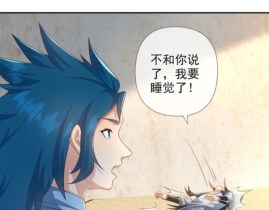 我可以无限顿悟 第262话 这小子，没说真话 第48页
