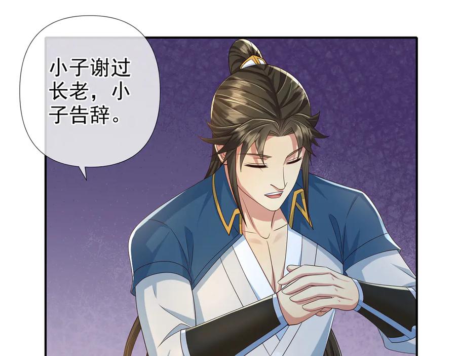我可以无限顿悟 第262话 这小子，没说真话 第26页