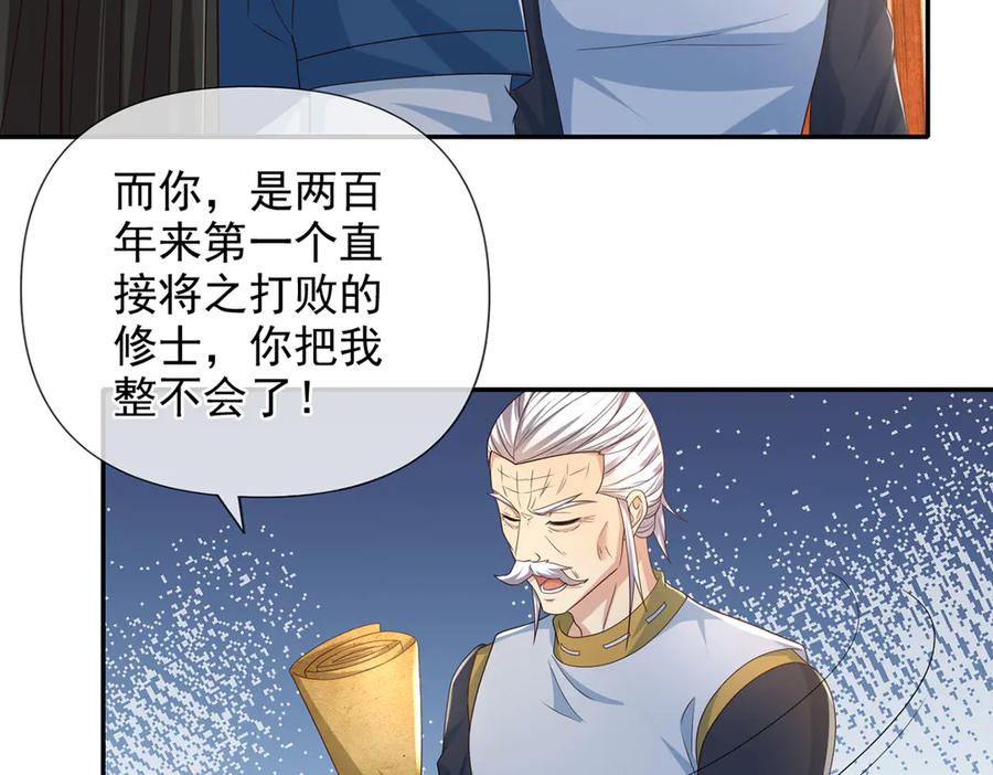 我可以无限顿悟 第262话 这小子，没说真话 第12页