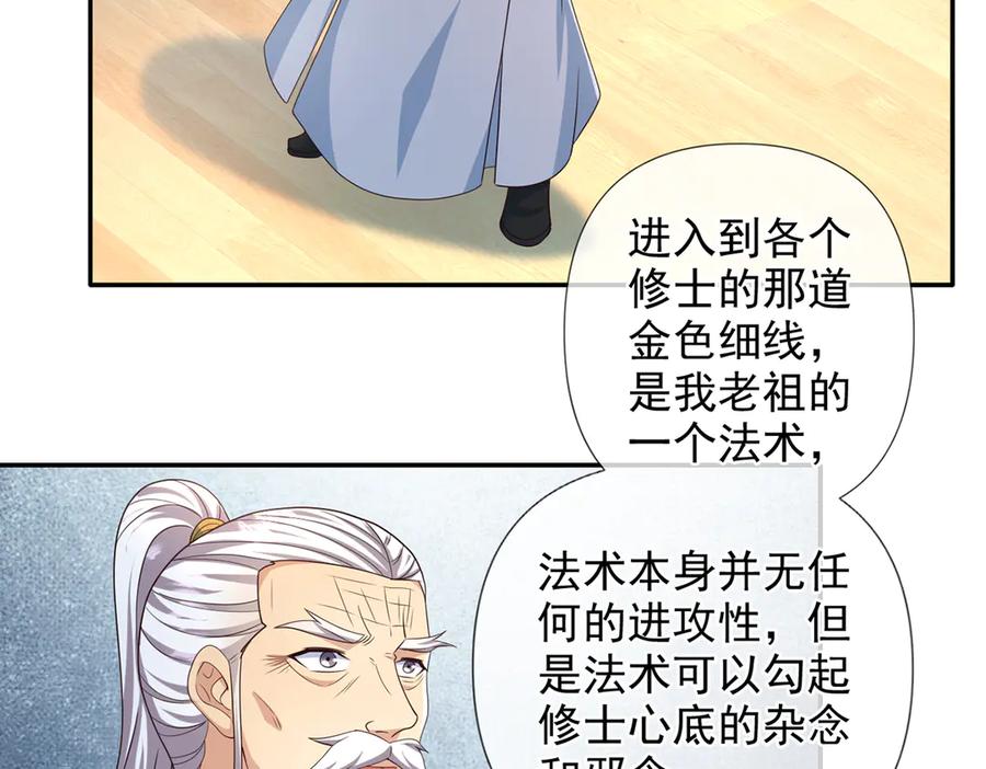 我可以无限顿悟 第262话 这小子，没说真话 第5页