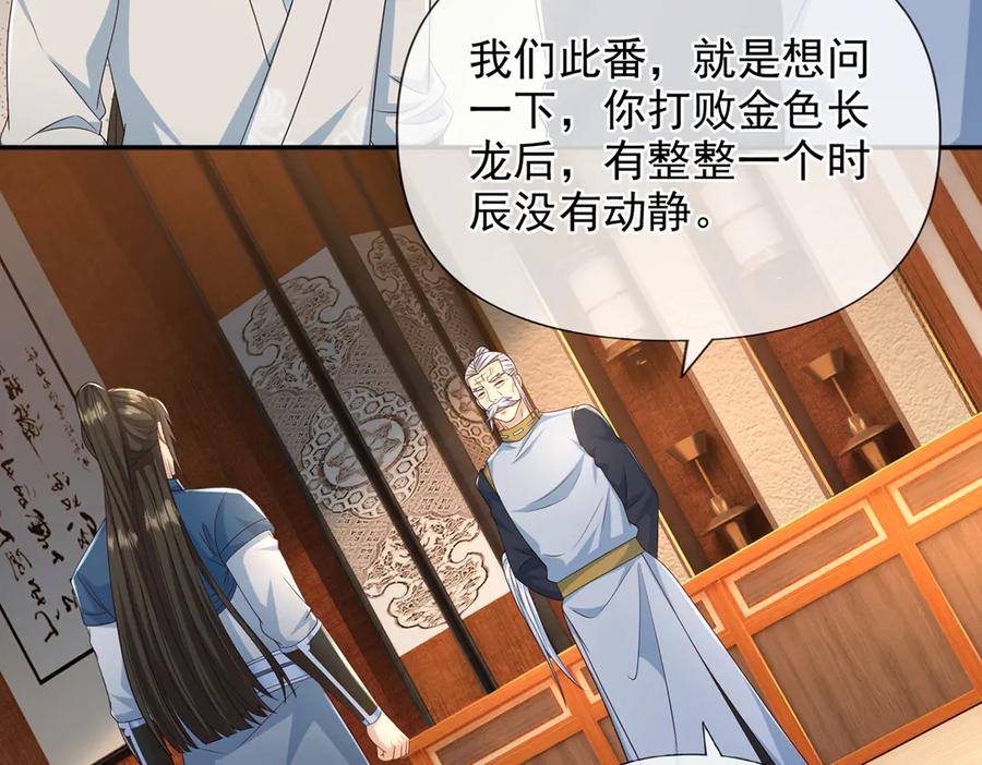我可以无限顿悟 第262话 这小子，没说真话 第15页