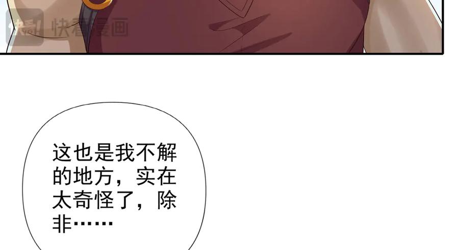 我可以无限顿悟 第262话 这小子，没说真话 第33页