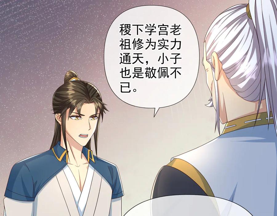 我可以无限顿悟 第262话 这小子，没说真话 第14页