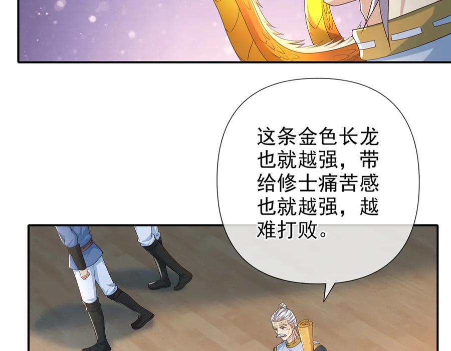 我可以无限顿悟 第262话 这小子，没说真话 第8页