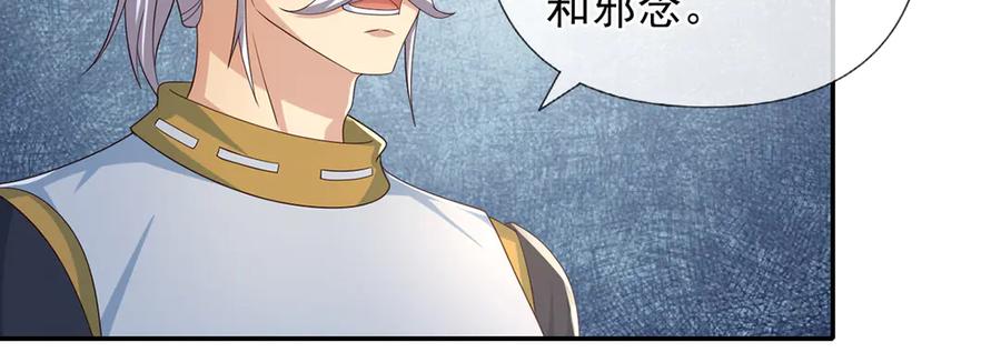 我可以无限顿悟 第262话 这小子，没说真话 第6页