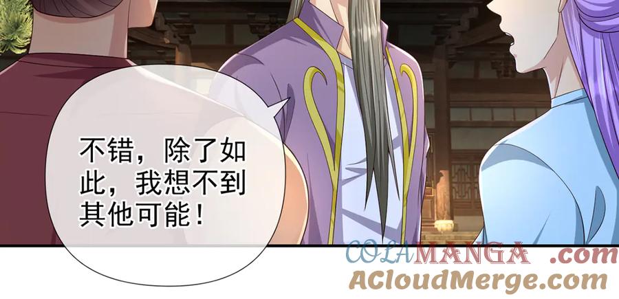 我可以无限顿悟 第262话 这小子，没说真话 第37页