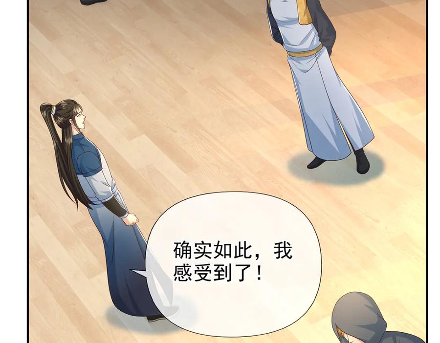 我可以无限顿悟 第262话 这小子，没说真话 第9页