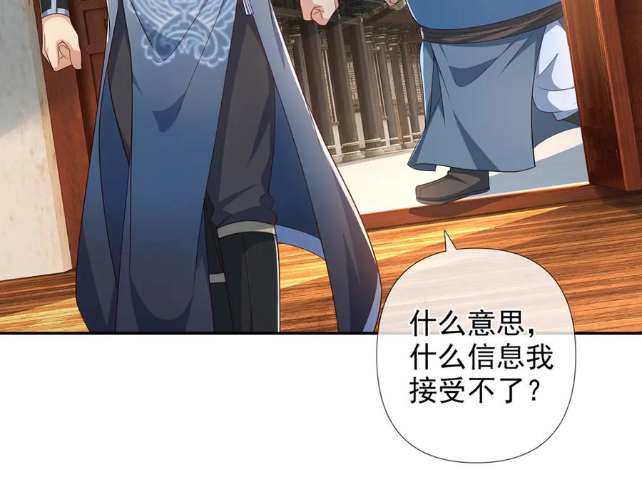 我可以无限顿悟 第262话 这小子，没说真话 第47页