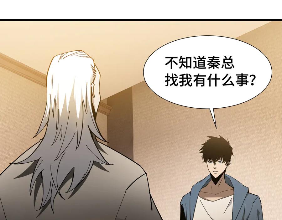 《异狱暴君：我的影子能无限进化》第25话 竞拍 第35页