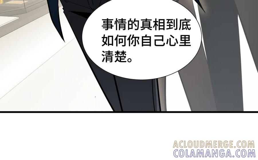 《异狱暴君：我的影子能无限进化》第25话 竞拍 第19页